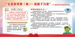 心理咨詢版面