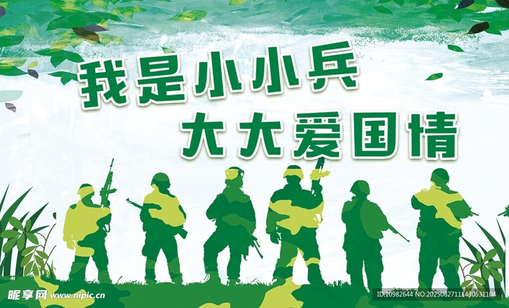我是小小兵