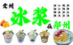 貴州冰漿亮相鄭州