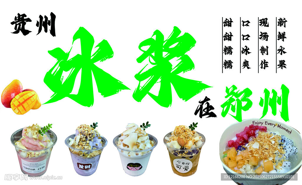 貴州冰漿亮相鄭州