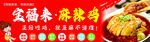 美味滋補(bǔ)瓦罐赤肉燉母雞