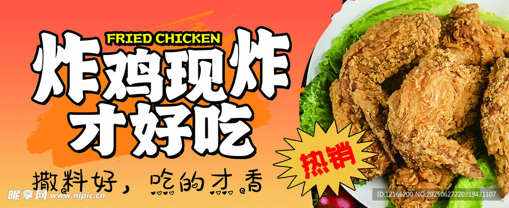 美味炸雞現(xiàn) 炸配 方 分享
