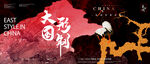 中國風(fēng)國潮插畫