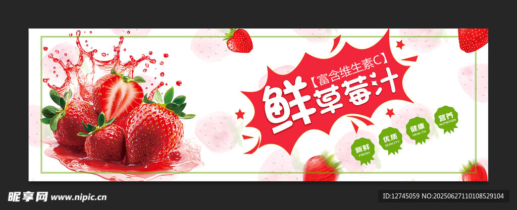 草莓