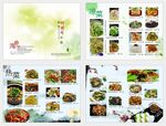 菜單菜譜