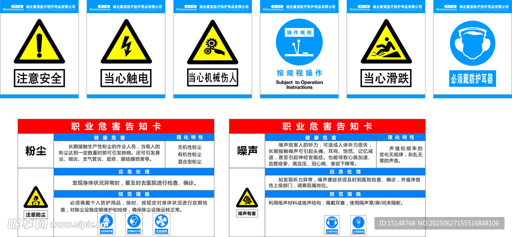 安全警示標識展示