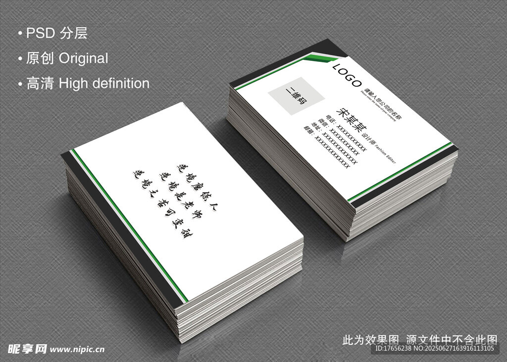 簡(jiǎn)潔綠色名片