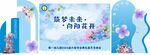 幼兒園畢業典禮 背景 打卡