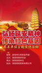 弘揚延安精神紅色主題活動