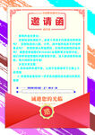 企業(yè)活動(dòng)邀請函設(shè)計(jì)模板