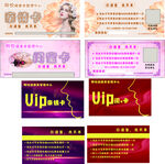美容美甲店VIP卡設(shè)計(jì)模板