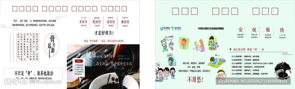 創意廣告設計