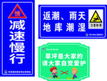 交通警示標(biāo)語牌展示
