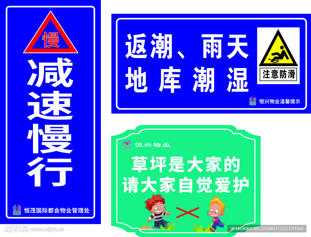 交通警示標語牌展示