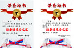 榮譽(yù)證書模板設(shè)計(jì)