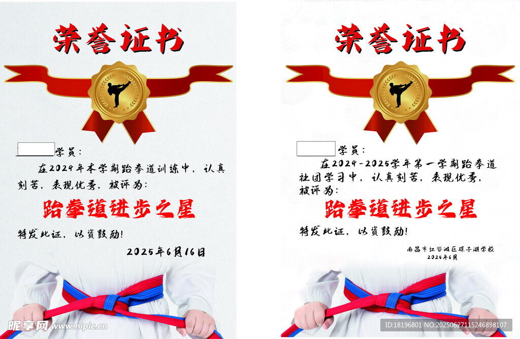 榮譽證書模板設計