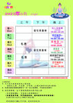 兒童早教識字學(xué)習(xí)圖表