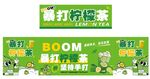 萌趣綠色卡通風格暴打檸檬茶