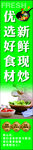 優選食材 開啟健康美味之旅