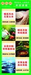 農業科技宣傳海報 健康食材