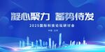 凝心聚力蓄勢(shì)待發(fā)