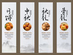 古風簡約中秋節月餅掛畫