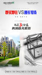 陽光城VS清水灣樣板房對(duì)比