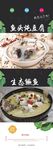 余干特色菜 招牌美食燈箱