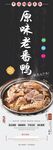 招牌特色菜 美食燈箱