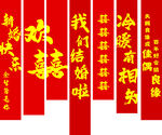 喜慶紅色豎幅祝福語展示