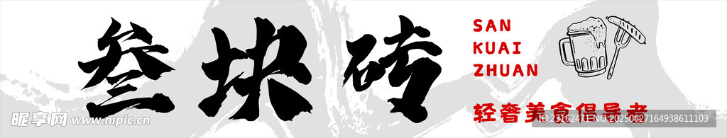 美食燈箱