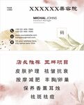 美容院名片