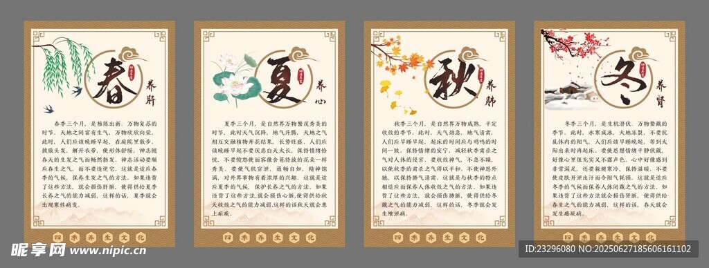古典詩詞掛畫裝飾圖