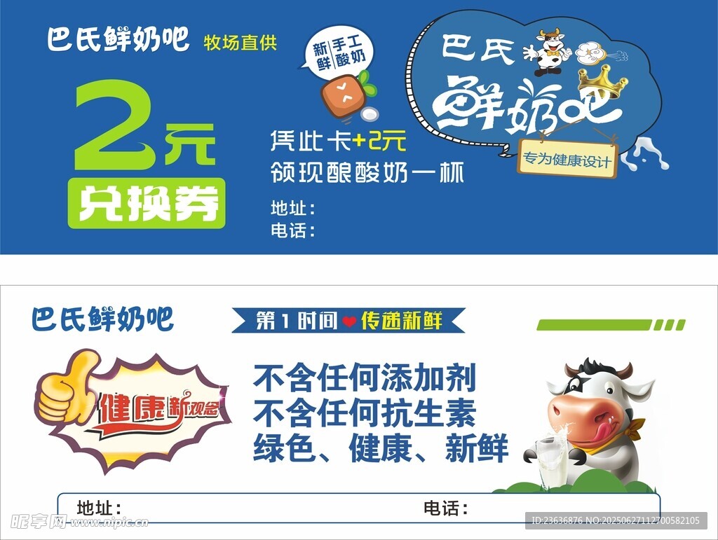 優惠券