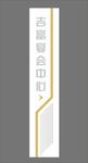 導視牌
