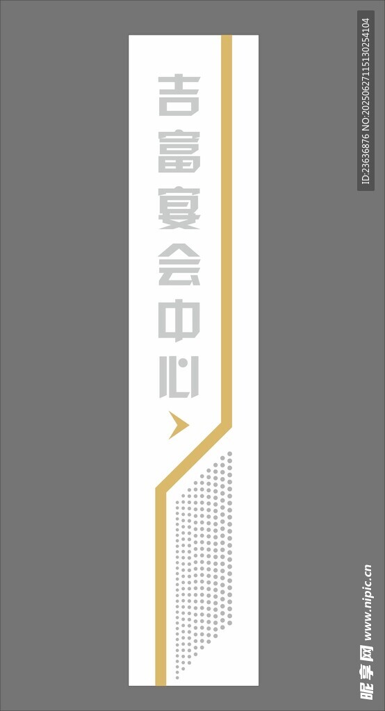 導(dǎo)視牌