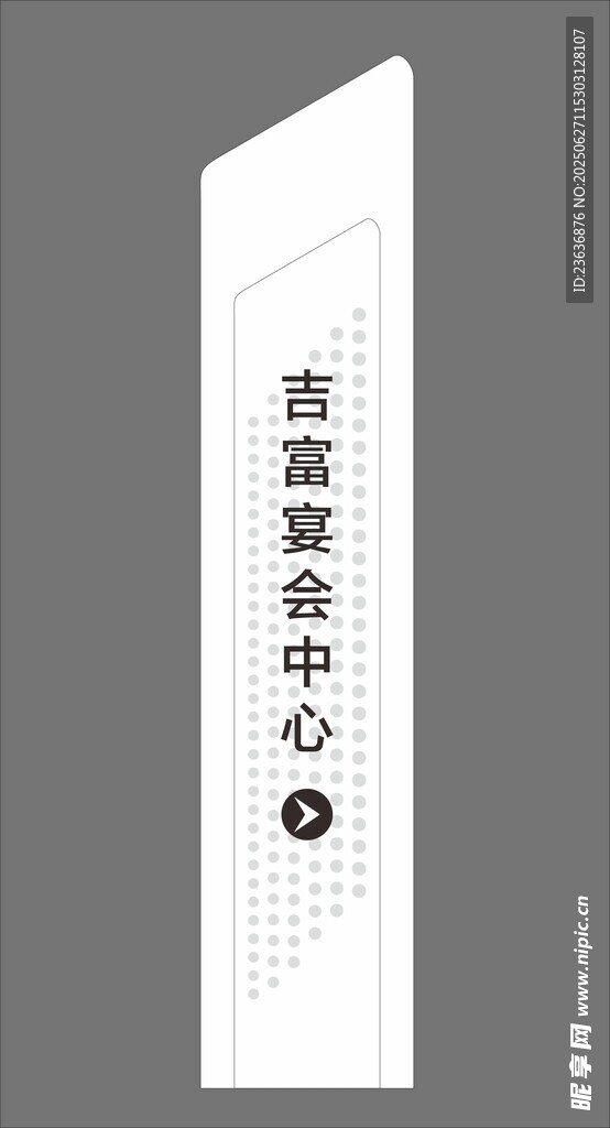 導(dǎo)視牌