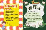 活動(dòng)海報(bào)