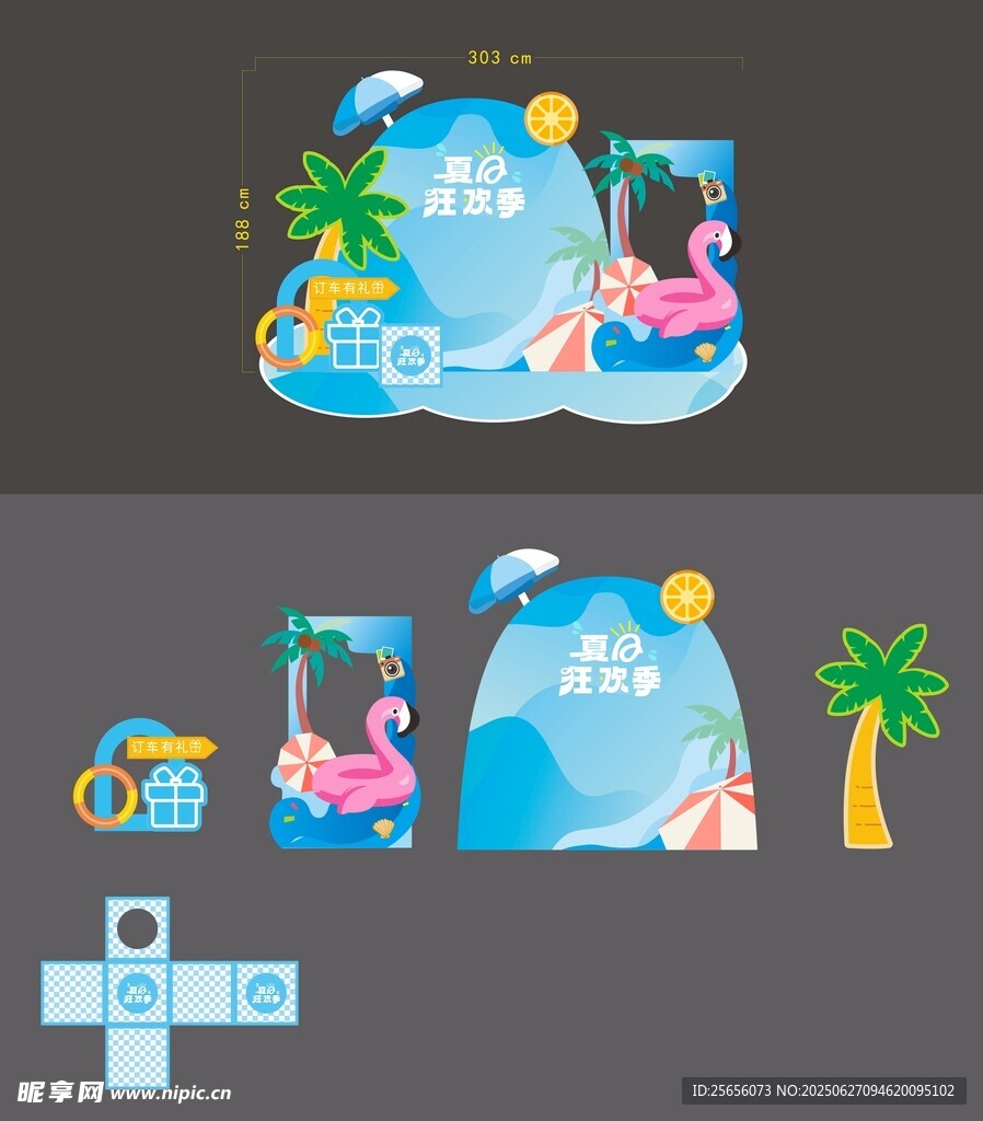 夏日主題KV