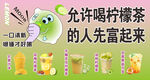 檸檬茶擺攤