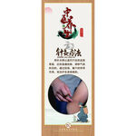 針灸