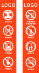 電梯禁止標識合集