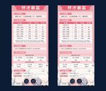 游戲戰(zhàn)隊(duì)招募成員展架