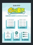 兒科健康護(hù)理海報(bào)