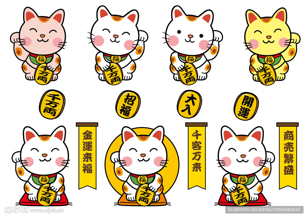 可愛招財貓形象集合