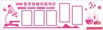 醫(yī)學(xué)檢驗(yàn)科宣傳欄