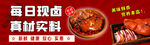 每日現(xiàn)鹵  鹵味