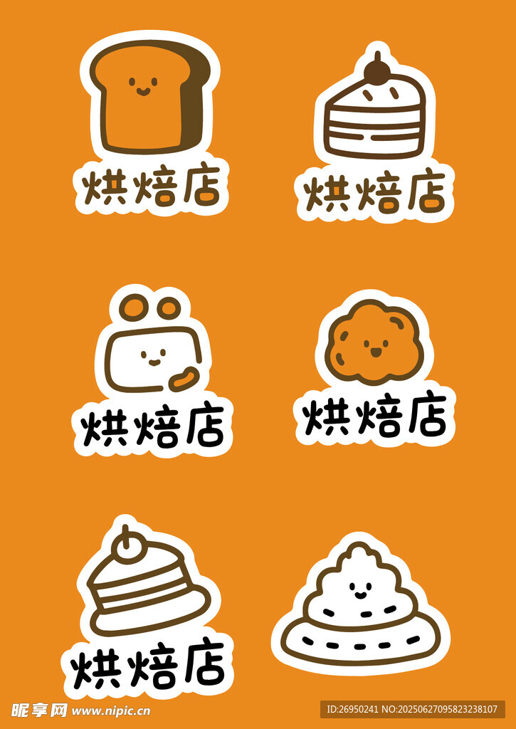 烘焙店logo圖標(biāo)
