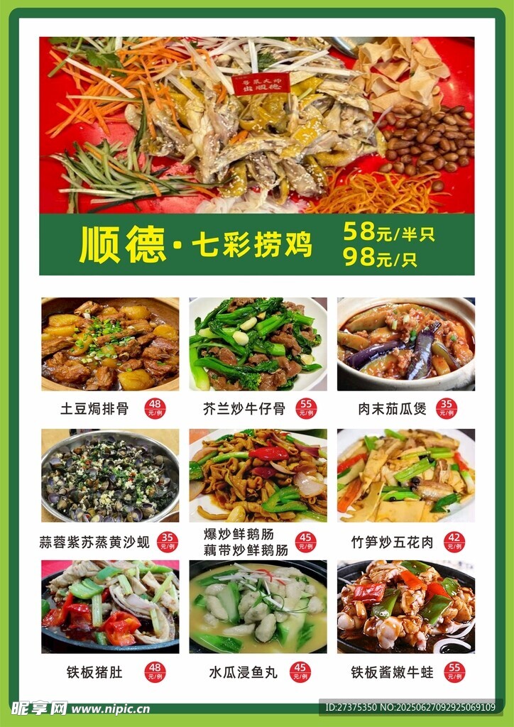 菜單