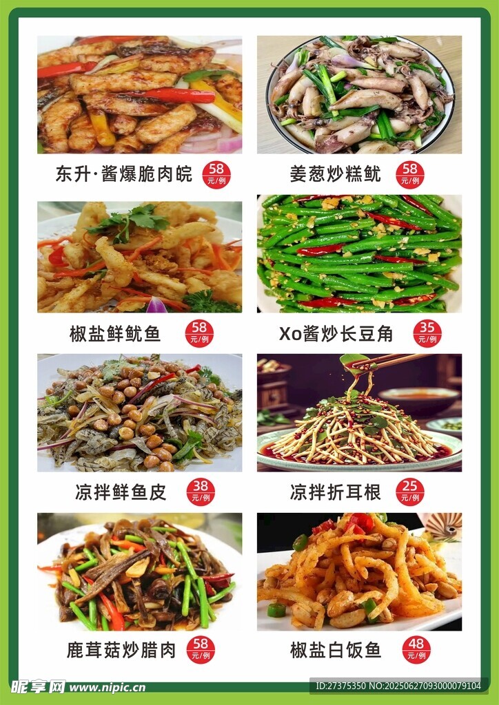 菜單